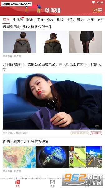 哗哗赚秒提现版 哗哗赚秒提现版
