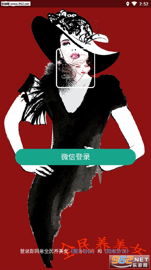 全民养美女app 全民养美女app