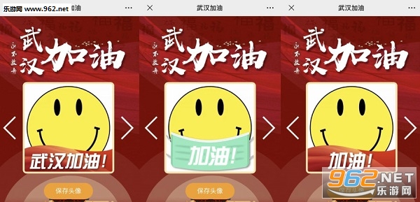微信头像武汉加油怎么弄 微信头像图片武汉加油怎么制作 微信头像武汉加油怎么弄 微信头像图片武汉加油怎么制作