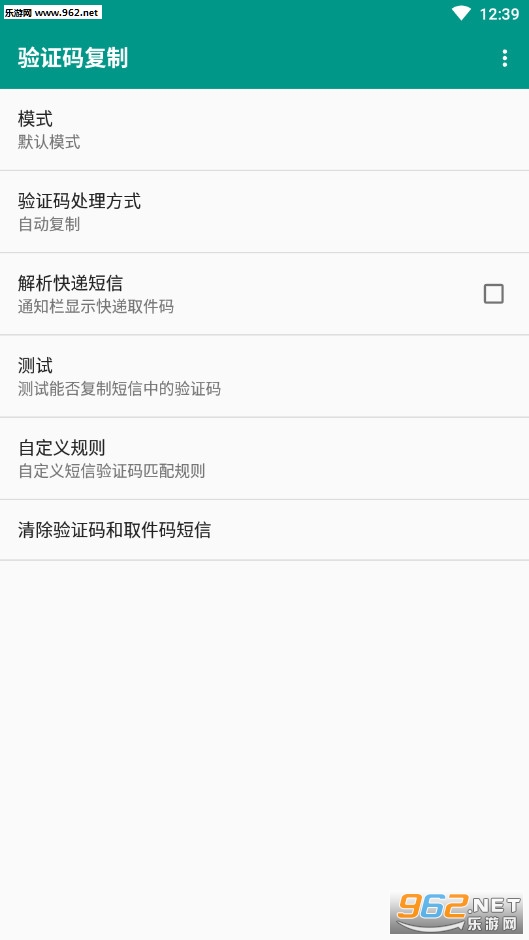 ��֤�븴��app