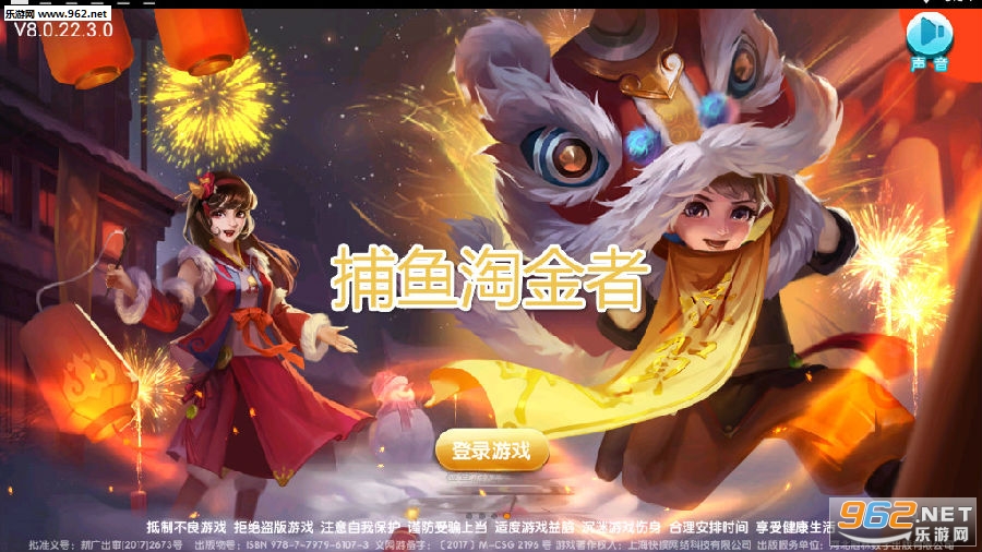 捕鱼淘金者以红包版 捕鱼淘金者以红包版