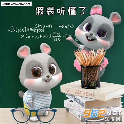 老鼠可爱表情包