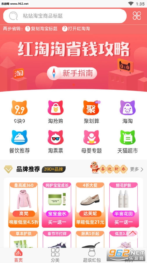 红淘淘超级红包app 红淘淘超级红包app
