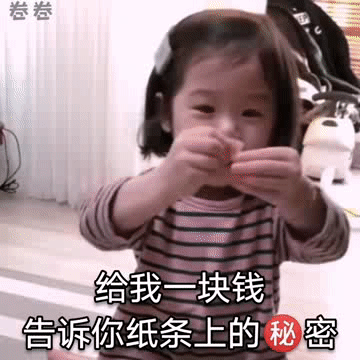 给我一块钱套路表情包 给我一块钱套路表情包