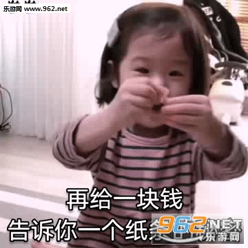 给我一块钱套路表情包 给我一块钱套路表情包