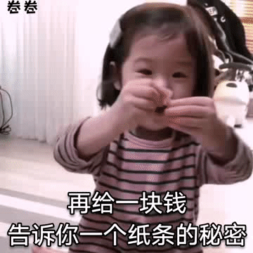给我一块钱套路表情包 给我一块钱套路表情包