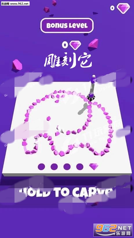 雕刻它游戏 雕刻它游戏