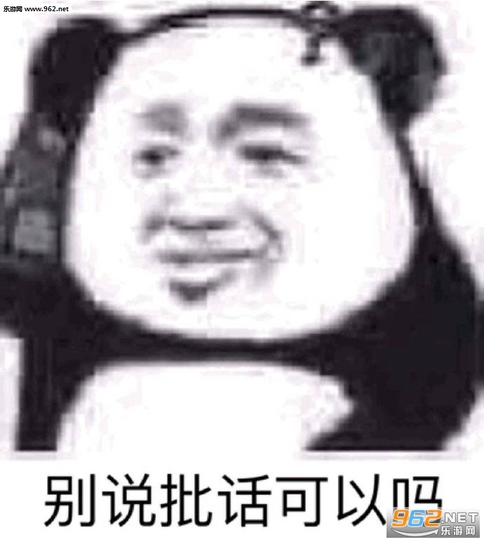 可爱中透着一丝凶狠表情包 可爱中透着一丝凶狠表情包