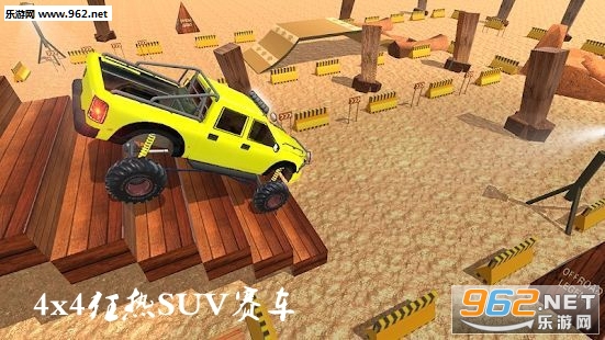 4x4狂热SUV赛车游戏 4x4狂热SUV赛车游戏