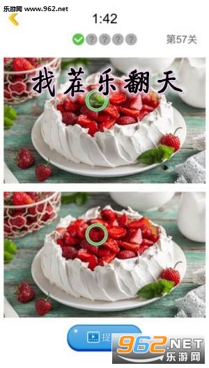 找茬乐翻天领红包 找茬乐翻天领红包