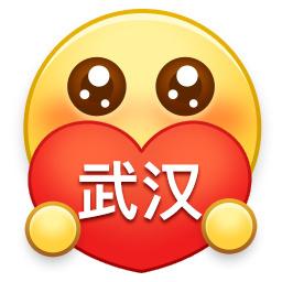 武汉加油图片 武汉加油图片