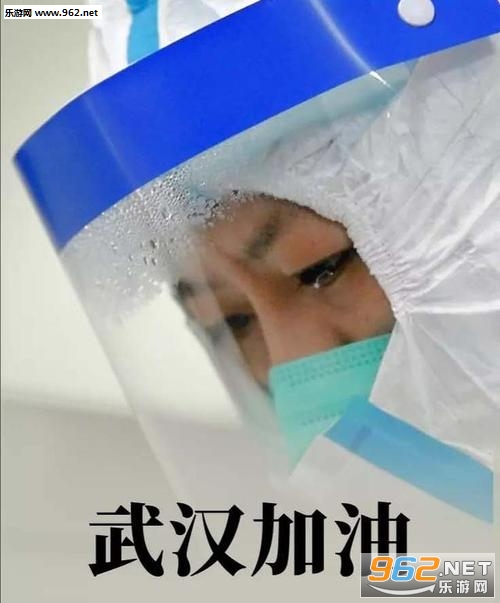 武汉加油图片 武汉加油图片