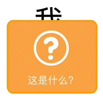 猜字套路表情包 猜字套路表情包