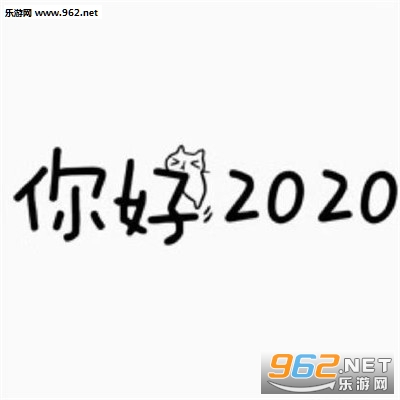 2020������־Ź����ز�ͼƬ
