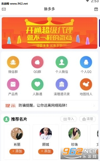 脉多多推广赚钱截图0