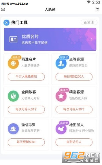 脉多多推广赚钱截图1