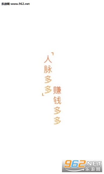脉多多推广赚钱截图2