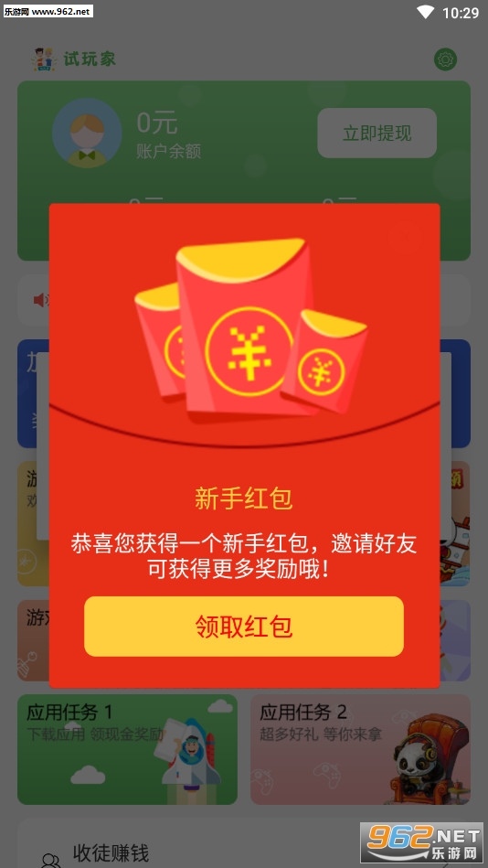 ���������׬Ǯƽ̨v1.0��ͼ0