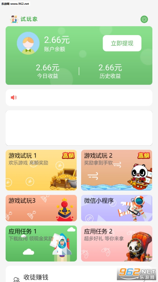 ���������׬Ǯƽ̨v1.0��ͼ1