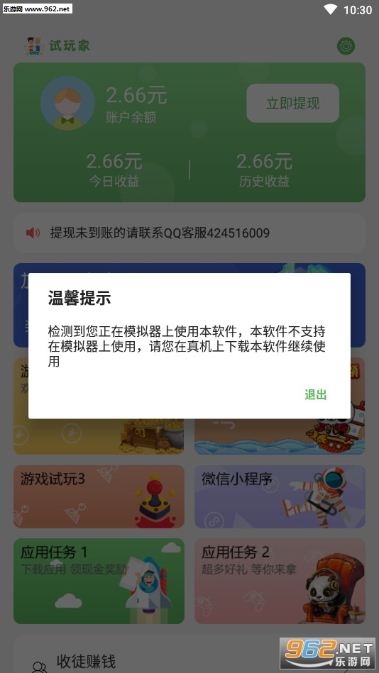 ���������׬Ǯƽ̨v1.0��ͼ2