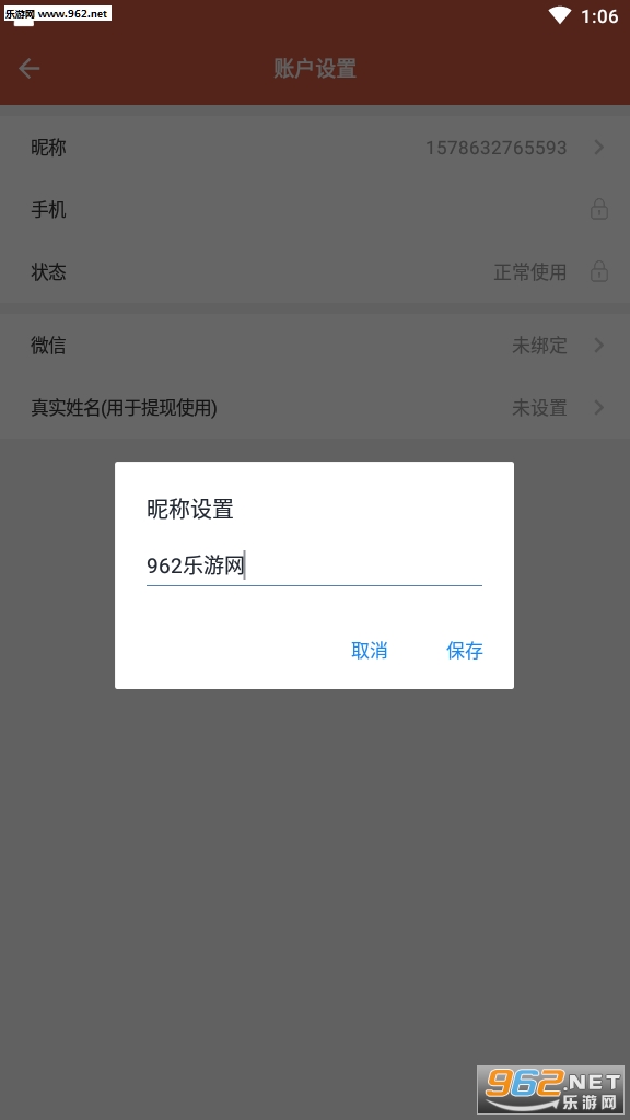 麦麦联盟红包版截图0