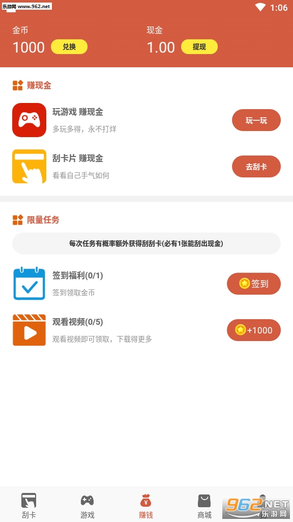 麦麦联盟红包版截图1