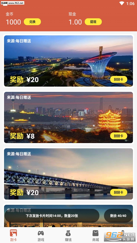 麦麦联盟红包版截图3