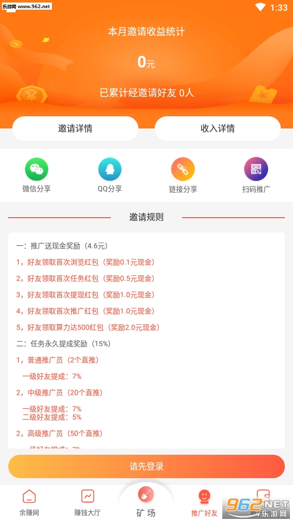 ��׬�����ְ�v1.6.7��ͼ1