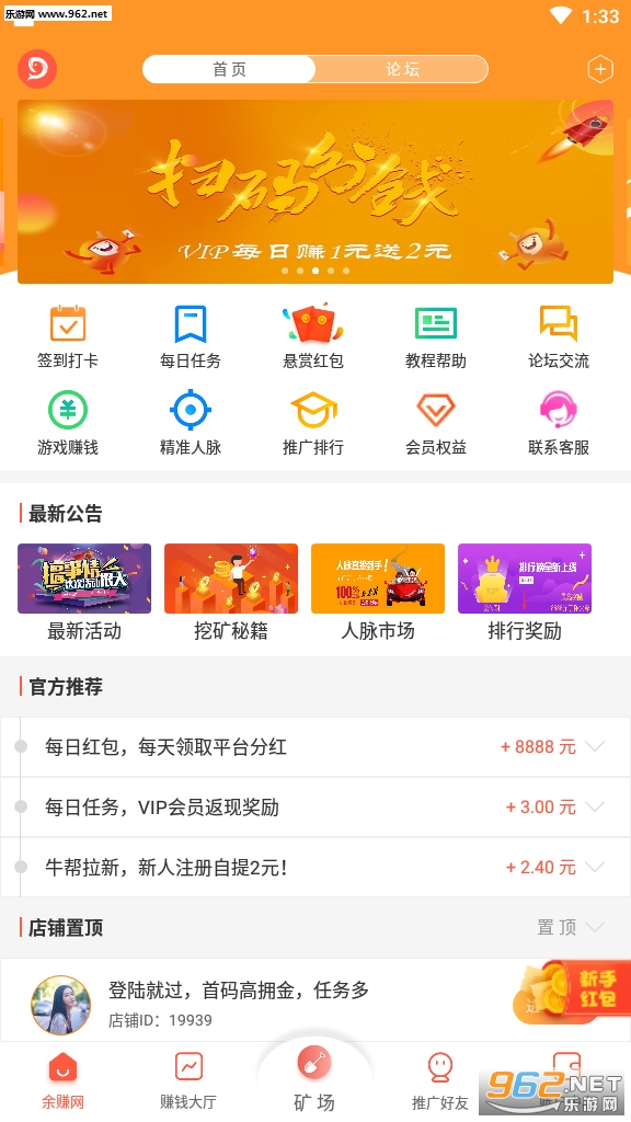 ��׬�����ְ�v1.6.7��ͼ4
