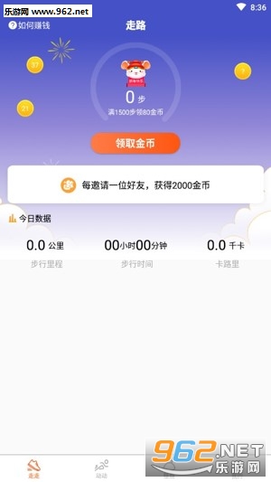 ����׬�˶�׬Ǯv1.2.0��ͼ3