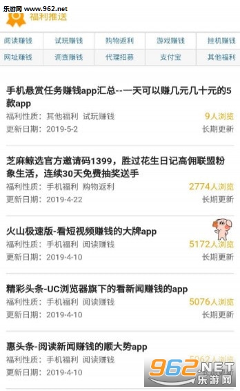 ��Ǯ׬��������׿��v2.0.1��ͼ2