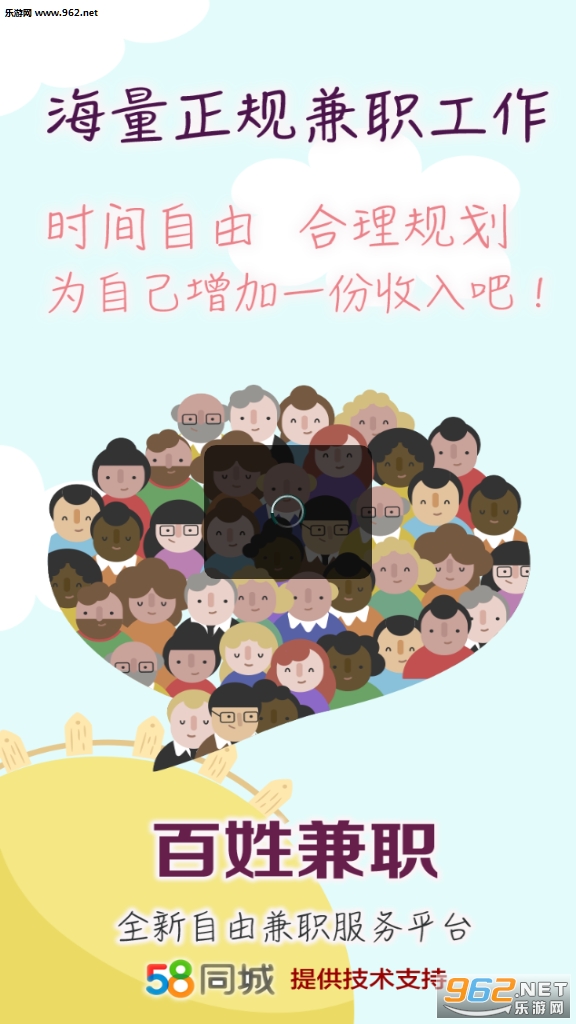 ���ռ�ְ׬Ǯapp��ͼ1