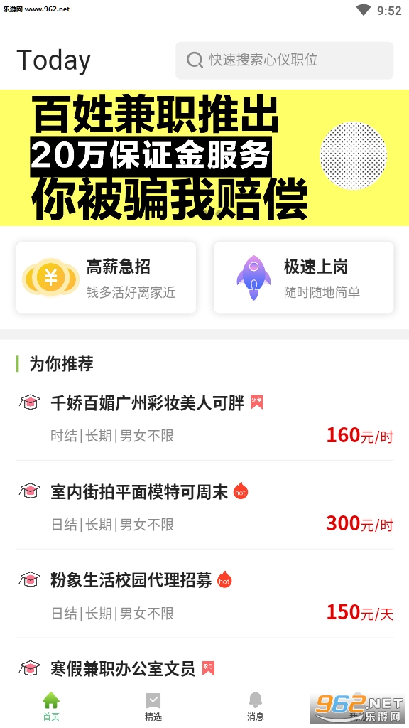 ���ռ�ְ׬Ǯapp��ͼ2