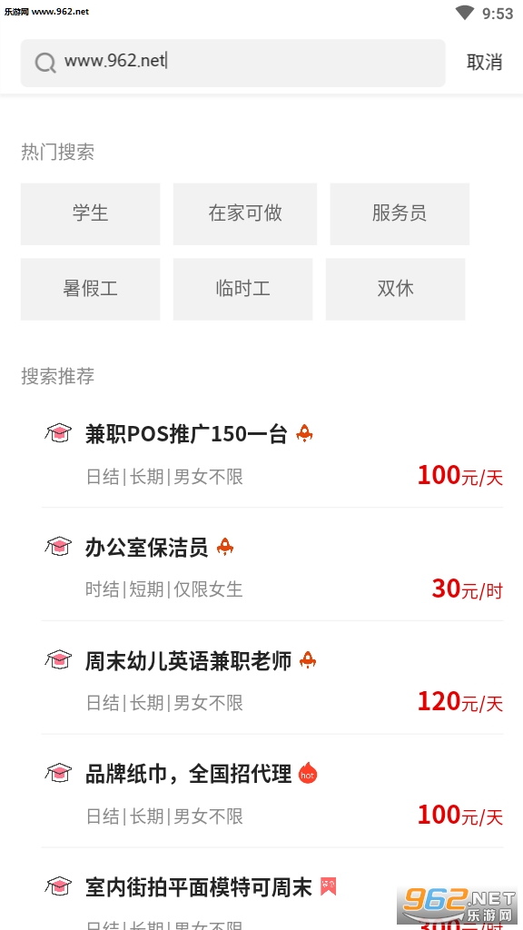 ���ռ�ְ׬Ǯapp��ͼ0