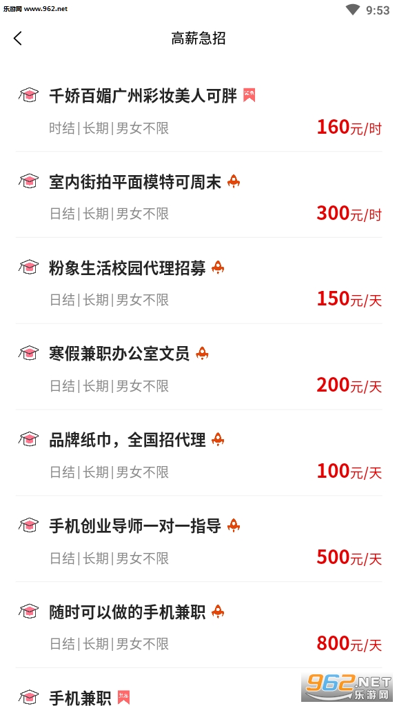 ���ռ�ְ׬Ǯapp��ͼ4