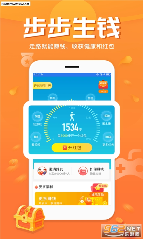 �ڴ�����׬Ǯapp��ͼ2