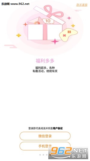 小郎游app最新版截图2
