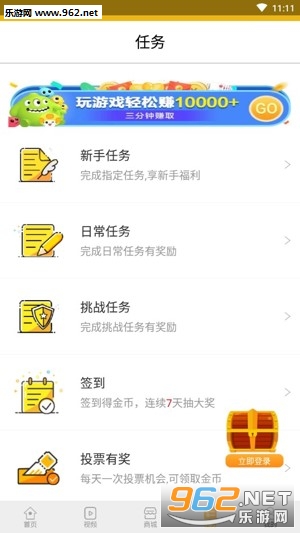 ʮ��ʱ��׬Ǯapp���°��ͼ0