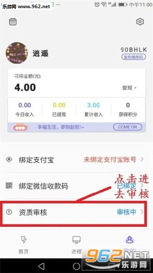 盈聚赚钱app截图0