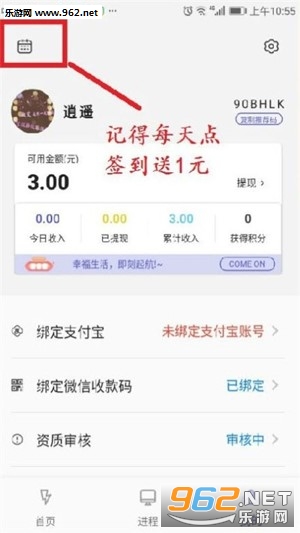 盈聚赚钱app截图1