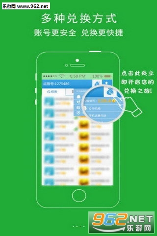 点指成金红包福利版截图1