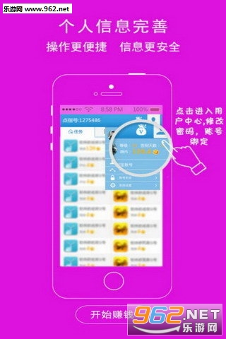 点指成金红包福利版截图0