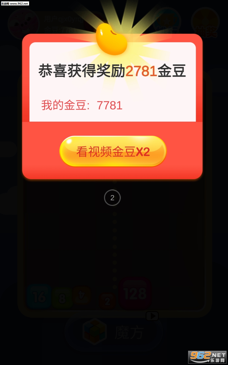2048Ȥ���������v0.1.0��ͼ0
