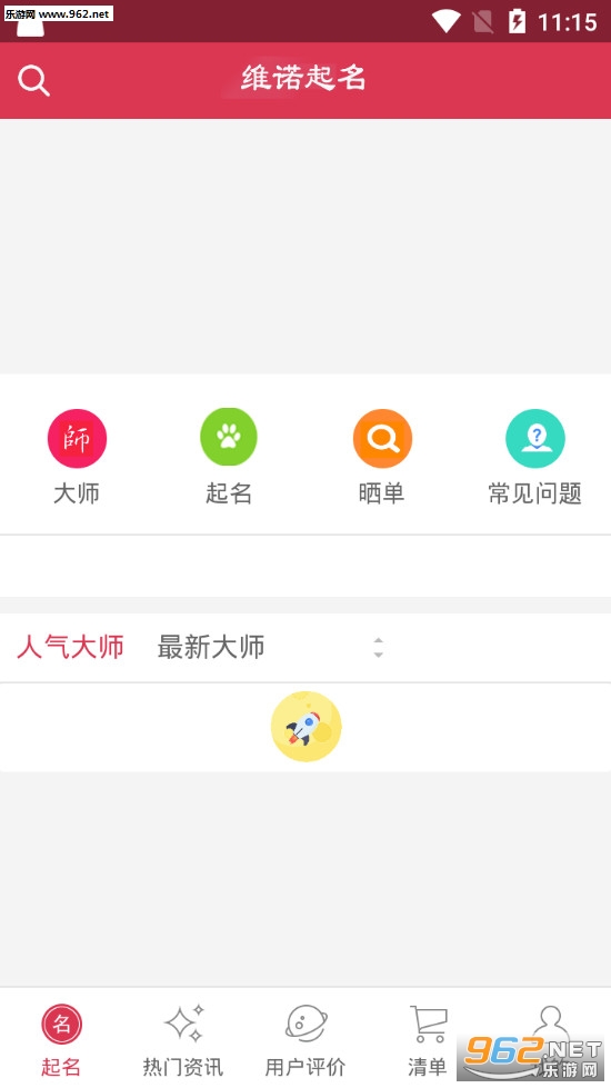 άŵ��������ȡ��app��ͼ2