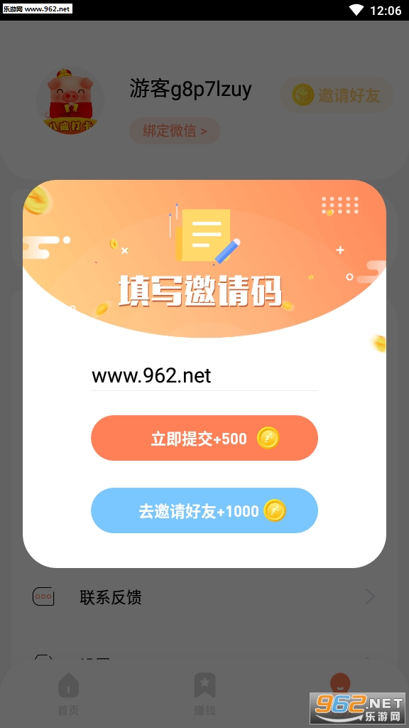 �˽��׬Ǯ���ְ�v1.2.5 ������ͼ0