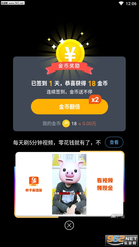 �˽��׬Ǯ���ְ�v1.2.5 ������ͼ3