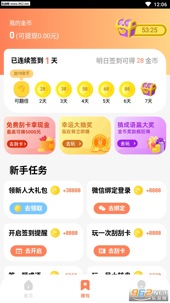 �˽��׬Ǯ���ְ�v1.2.5 ������ͼ4