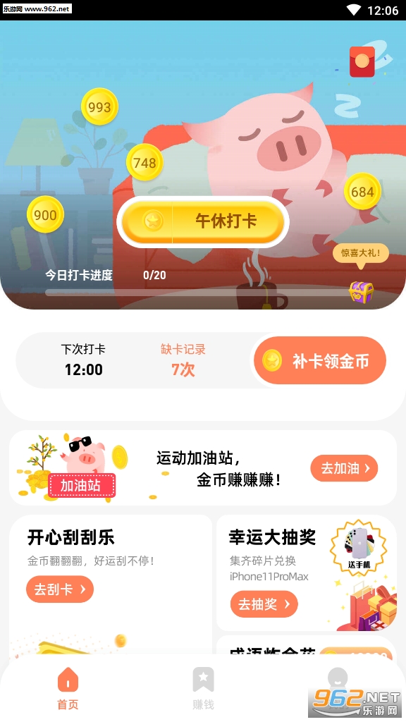 �˽��׬Ǯ���ְ�v1.2.5 ������ͼ1