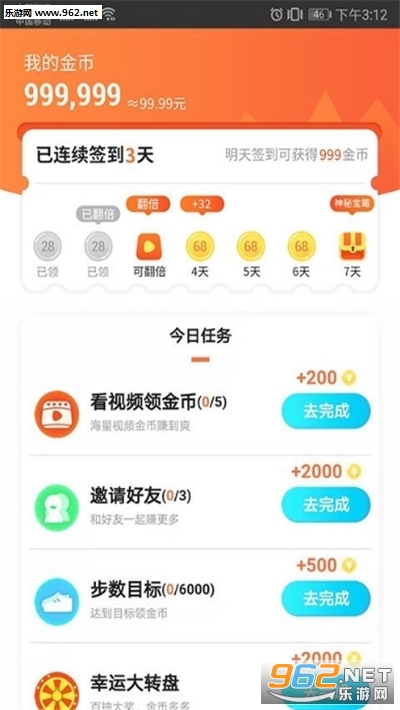 ����Ӯ������v1.0.0.19��ͼ0