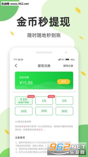 �Ʋ���Ǯapp�˶�׬Ǯ��ͼ0
